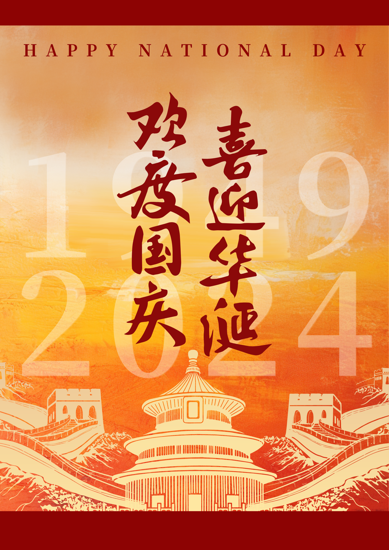 歡度國(guó)慶 | 帝狼光電祝偉大祖國(guó)75歲生日快樂(lè)！